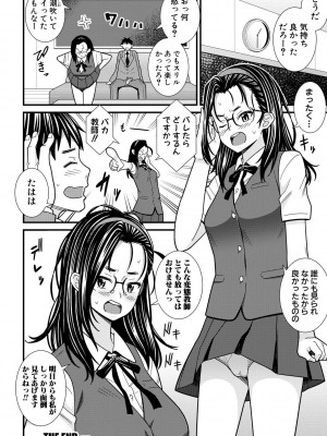 [どれいん] ドスケベ催眠リベンジ [DL版]_144