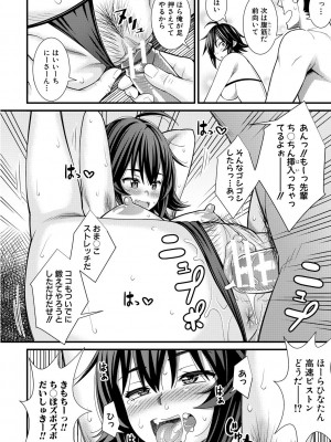 [どれいん] ドスケベ催眠リベンジ [DL版]_198
