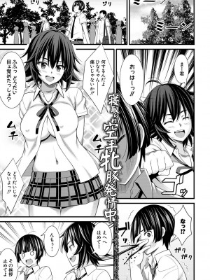 [どれいん] ドスケベ催眠リベンジ [DL版]_185