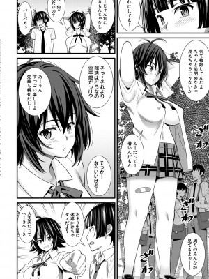 [どれいん] ドスケベ催眠リベンジ [DL版]_186