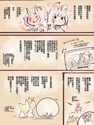 [やせうまロール (クヨシイテ、ネツキノヨト)] 淫らな私が人外化して淫神様のしもべになるまんがーシロハダのサソイー [中国語]_32