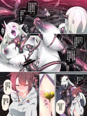 [やせうまロール (クヨシイテ、ネツキノヨト)] 淫らな私が人外化して淫神様のしもべになるまんがーシロハダのサソイー [中国語]_04