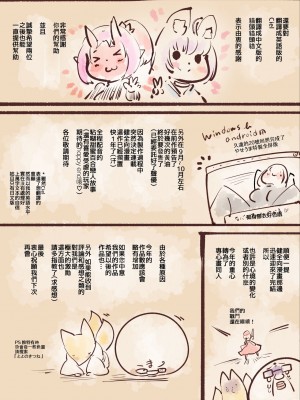 [やせうまロール (クヨシイテ、ネツキノヨト)] 淫らな私が人外化して淫神様のしもべになるまんがーシロハダのサソイー [中国語]_65