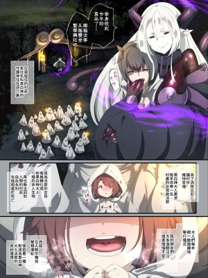 [やせうまロール (クヨシイテ、ネツキノヨト)] 淫らな私が人外化して淫神様のしもべになるまんがーシロハダのサソイー [中国語]_35