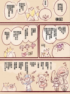 [やせうまロール (クヨシイテ、ネツキノヨト)] 淫らな私が人外化して淫神様のしもべになるまんがーシロハダのサソイー [中国語]_31