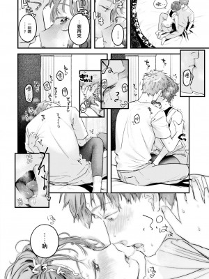 [楝蛙] そこに尻があるから (COMIC 快楽天 2023年4月号) [大鸟可不敢乱转汉化] [DL版]_17