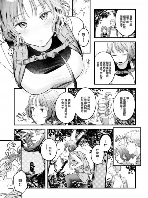 [楝蛙] そこに尻があるから (COMIC 快楽天 2023年4月号) [大鸟可不敢乱转汉化] [DL版]_06