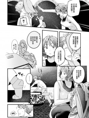 [楝蛙] そこに尻があるから (COMIC 快楽天 2023年4月号) [大鸟可不敢乱转汉化] [DL版]_13