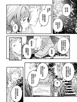 [楝蛙] そこに尻があるから (COMIC 快楽天 2023年4月号) [大鸟可不敢乱转汉化] [DL版]_11