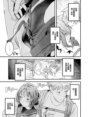 [楝蛙] そこに尻があるから (COMIC 快楽天 2023年4月号) [大鸟可不敢乱转汉化] [DL版]_10