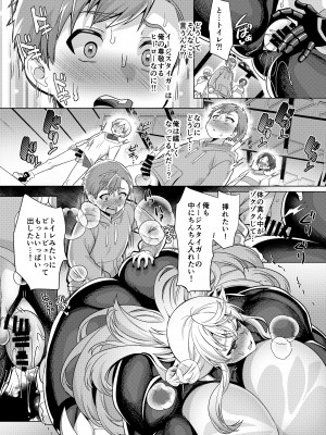 [ホークビット (孝至)] 敗北!イージスタイガー [DL版]_22