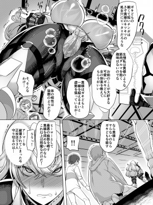 [ホークビット (孝至)] 敗北!イージスタイガー [DL版]_20