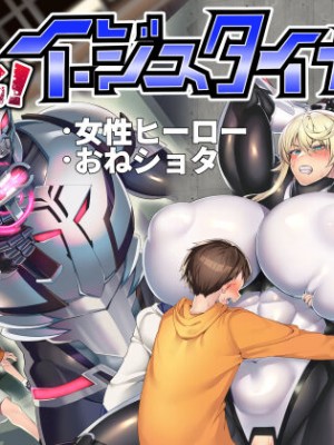 [ホークビット (孝至)] 敗北!イージスタイガー [DL版]_46