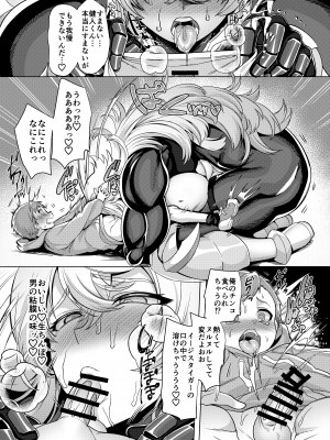 [ホークビット (孝至)] 敗北!イージスタイガー [DL版]_14