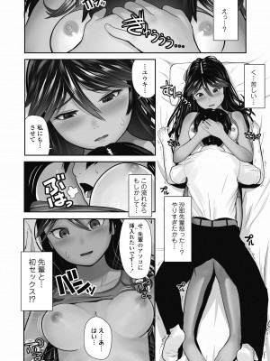 [獅子千丸] 初めてのつぼみ搾り [DL版]_110