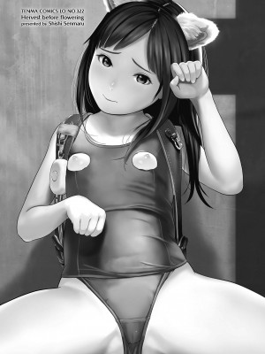 [獅子千丸] 初めてのつぼみ搾り [DL版]_124