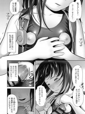 [獅子千丸] 初めてのつぼみ搾り [DL版]_130