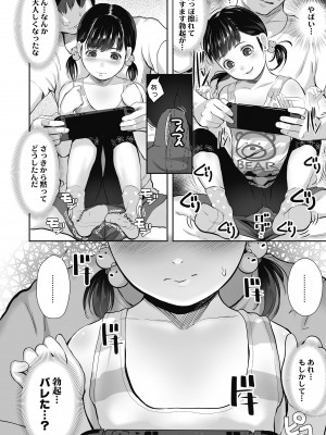 [獅子千丸] 初めてのつぼみ搾り [DL版]_012