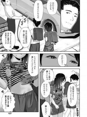 [獅子千丸] 初めてのつぼみ搾り [DL版]_127