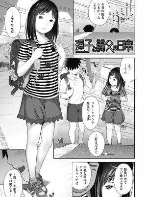 [獅子千丸] 初めてのつぼみ搾り [DL版]_125