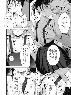 [獅子千丸] 初めてのつぼみ搾り [DL版]_056