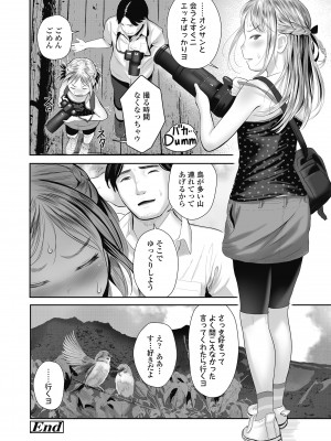 [獅子千丸] 初めてのつぼみ搾り [DL版]_192