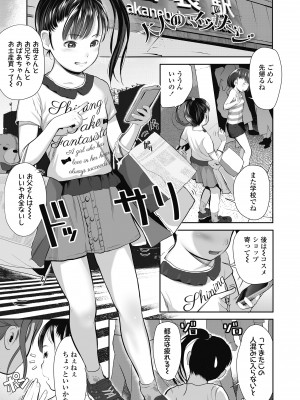 [獅子千丸] 初めてのつぼみ搾り [DL版]_075