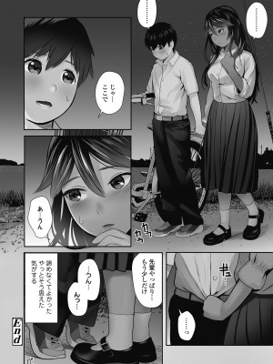 [獅子千丸] 初めてのつぼみ搾り [DL版]_122