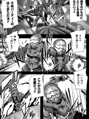[ゆたかめ] つわもの共が悪夢のあと [DL版]_059