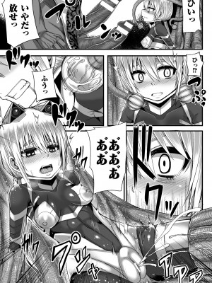 [ゆたかめ] つわもの共が悪夢のあと [DL版]_039