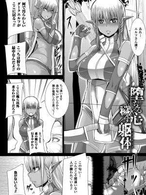 [ゆたかめ] つわもの共が悪夢のあと [DL版]_124