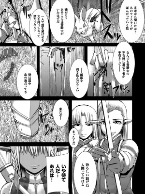 [ゆたかめ] つわもの共が悪夢のあと [DL版]_123