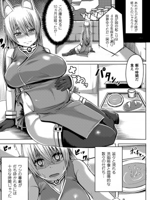 [ゆたかめ] つわもの共が悪夢のあと [DL版]_157