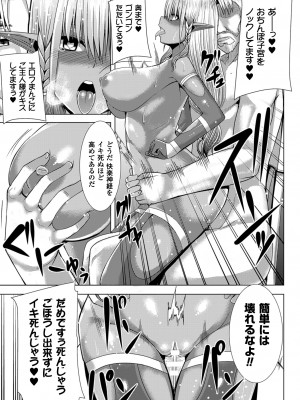 [ゆたかめ] つわもの共が悪夢のあと [DL版]_137