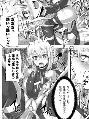 [ゆたかめ] つわもの共が悪夢のあと [DL版]_066