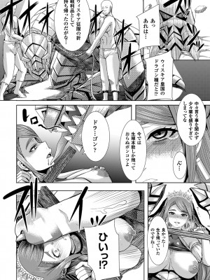 [ゆたかめ] つわもの共が悪夢のあと [DL版]_116