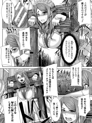 [ゆたかめ] つわもの共が悪夢のあと [DL版]_112