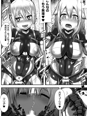 [ゆたかめ] つわもの共が悪夢のあと [DL版]_076