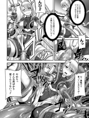 [ゆたかめ] つわもの共が悪夢のあと [DL版]_014