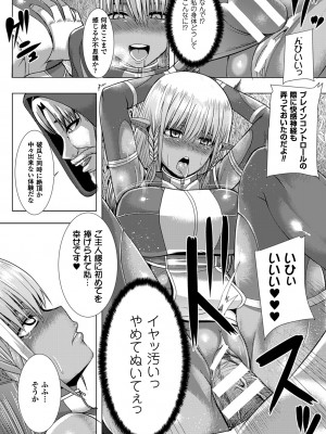 [ゆたかめ] つわもの共が悪夢のあと [DL版]_128