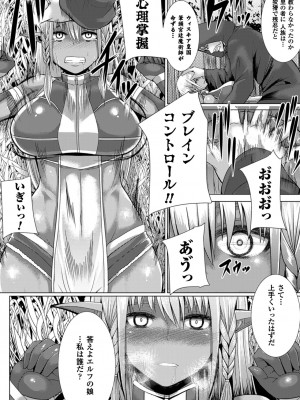 [ゆたかめ] つわもの共が悪夢のあと [DL版]_126