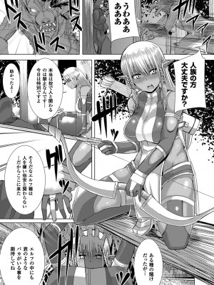 [ゆたかめ] つわもの共が悪夢のあと [DL版]_125