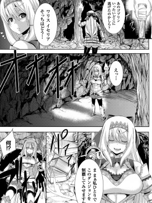 [ゆたかめ] つわもの共が悪夢のあと [DL版]_087