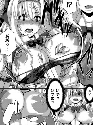 [ゆたかめ] つわもの共が悪夢のあと [DL版]_089