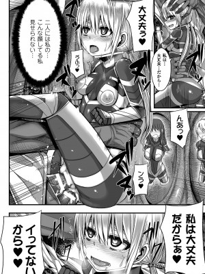 [ゆたかめ] つわもの共が悪夢のあと [DL版]_044