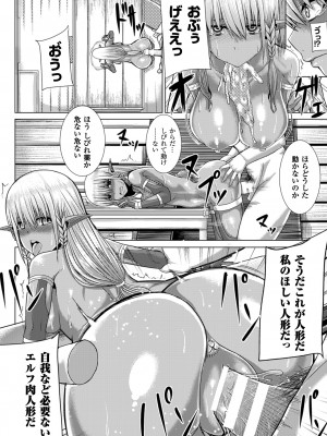 [ゆたかめ] つわもの共が悪夢のあと [DL版]_140