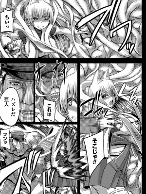 [ゆたかめ] つわもの共が悪夢のあと [DL版]_147