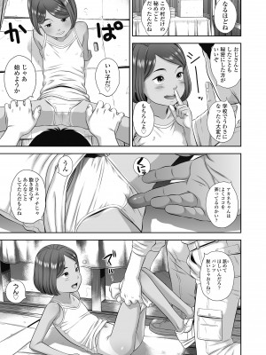 [平屋のぼり] なつろりずむ [DL版]_077