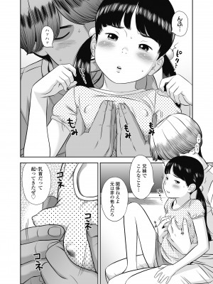 [平屋のぼり] なつろりずむ [DL版]_150