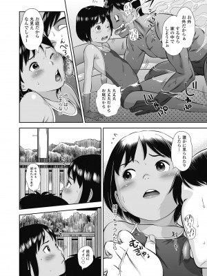 [平屋のぼり] なつろりずむ [DL版]_164